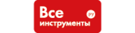Все инструменты